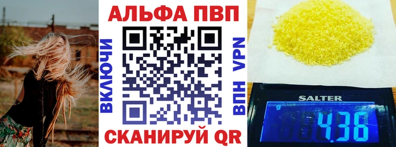 A PVP кристаллы  Сорочинск 