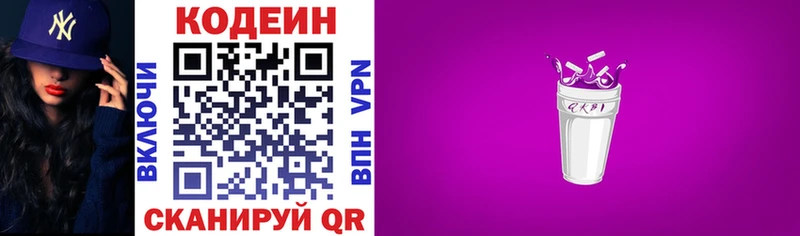 Кодеиновый сироп Lean напиток Lean (лин)  Сорочинск 