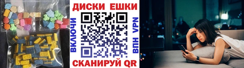 Экстази круглые  купить наркоту  Сорочинск 