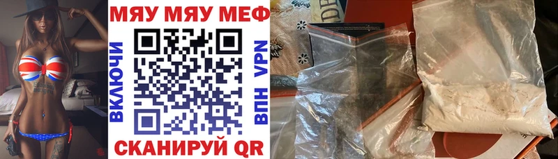 Мефедрон VHQ  Сорочинск 
